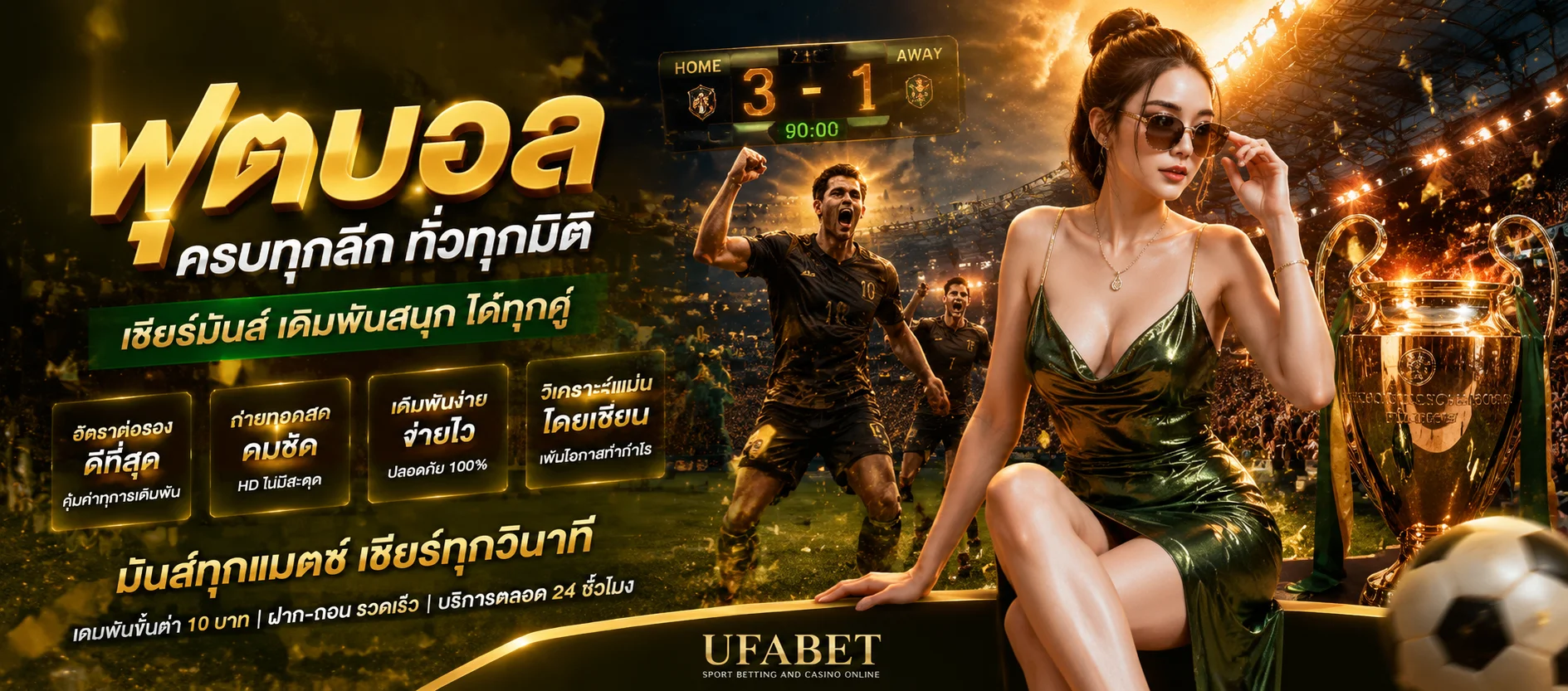 แทงบอลออนไลน์ ORA169 ครบทุกลีกดังราคาน้ำดี