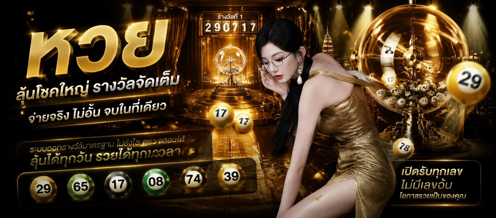 แทงหวยออนไลน์ ORA169 ครบทุกสำนักจ่ายเต็ม